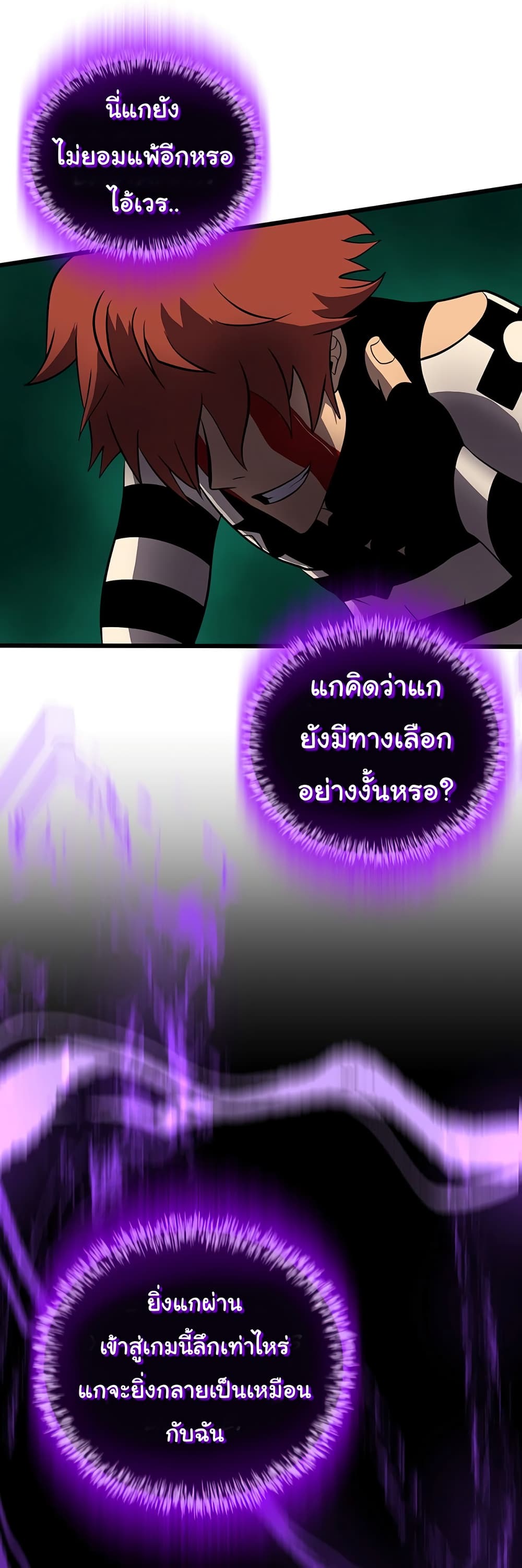 God Game เธ•เธญเธเธ—เธตเน 34 (42)