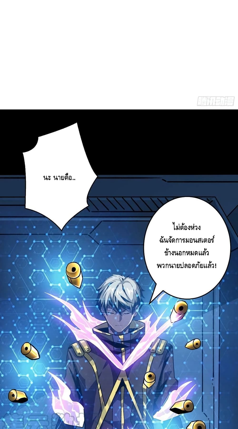 King Account at the Start ตอนที่ 196 (35)
