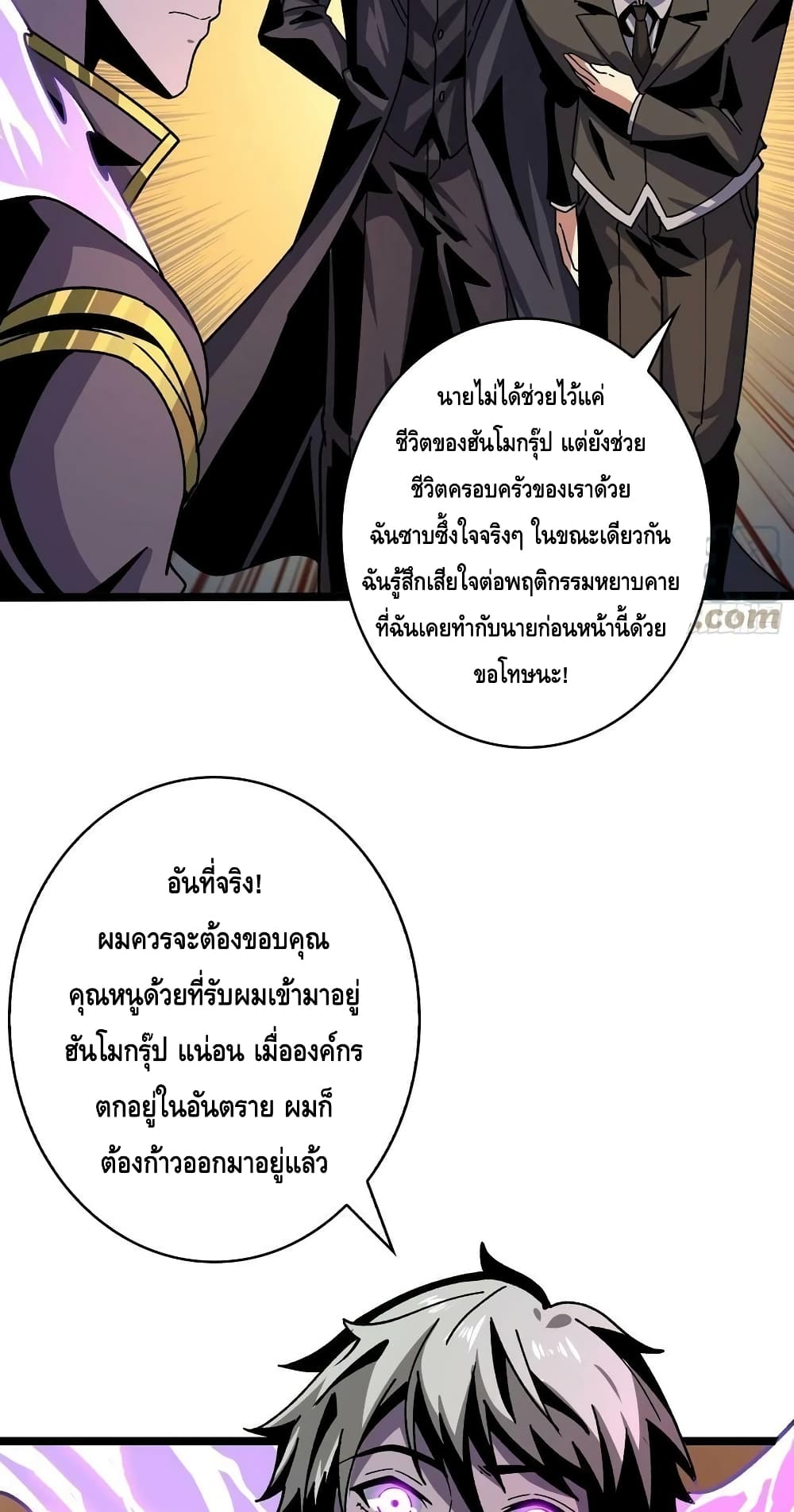 King Account at the Start ตอนที่ 202 (34)