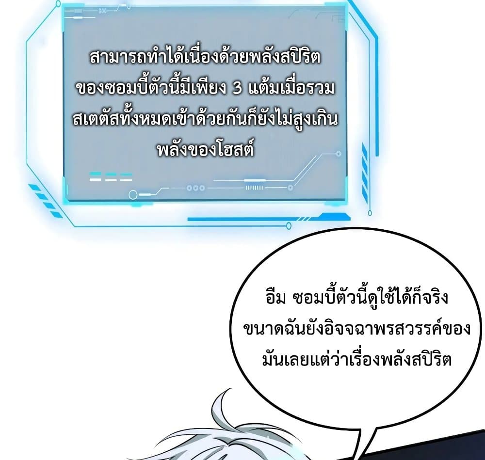 Apocalypse 100% Drop Rate เธ•เธญเธเธ—เธตเน 52 (12)