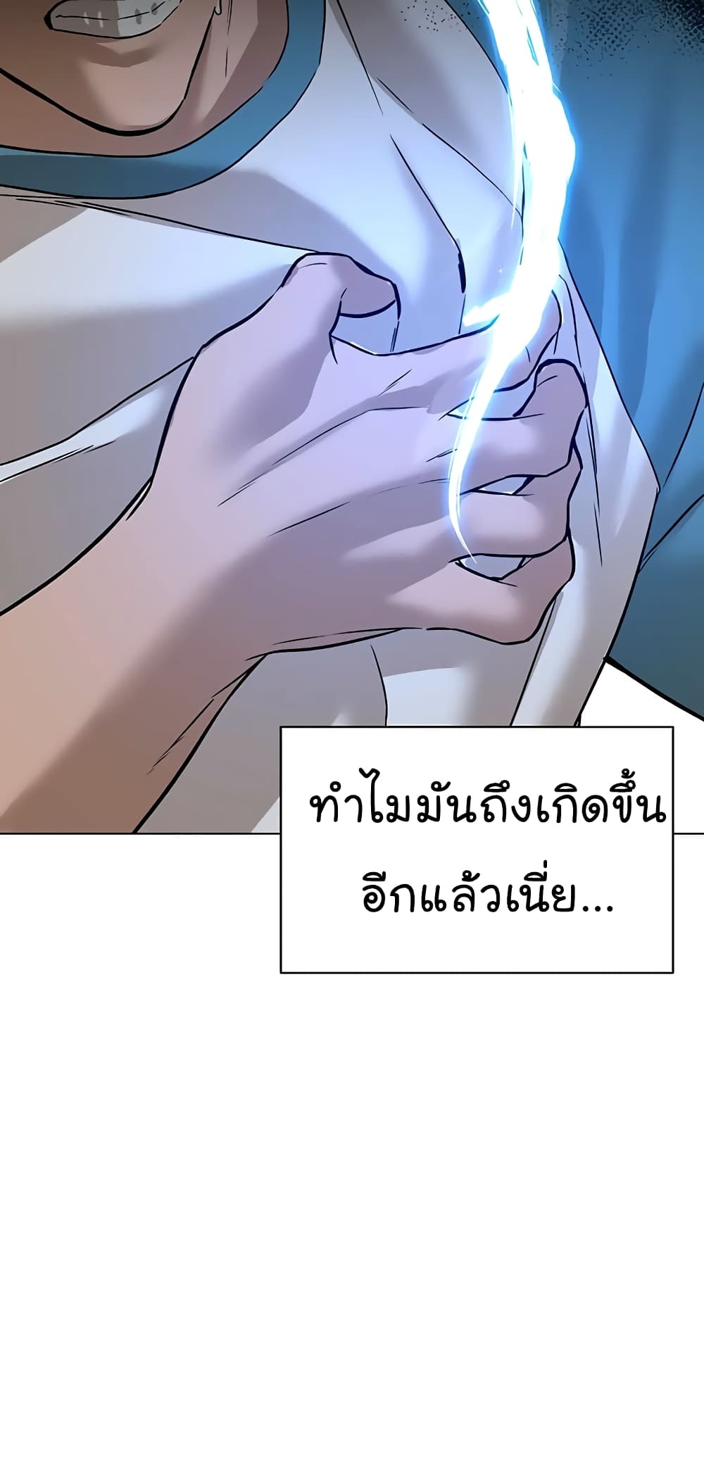 From the Grave and Back เธ•เธญเธเธ—เธตเน 92 (64)