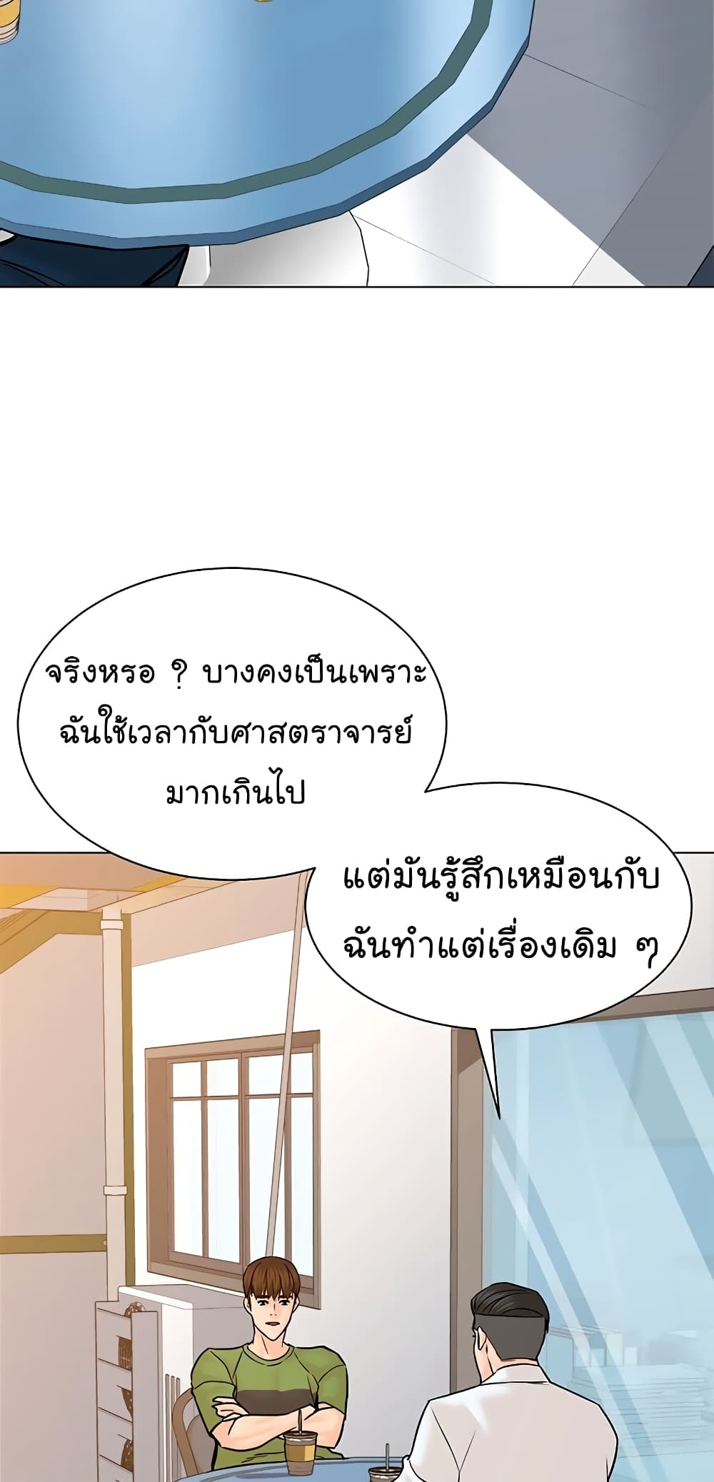 From the Grave and Back เธ•เธญเธเธ—เธตเน 112 (26)
