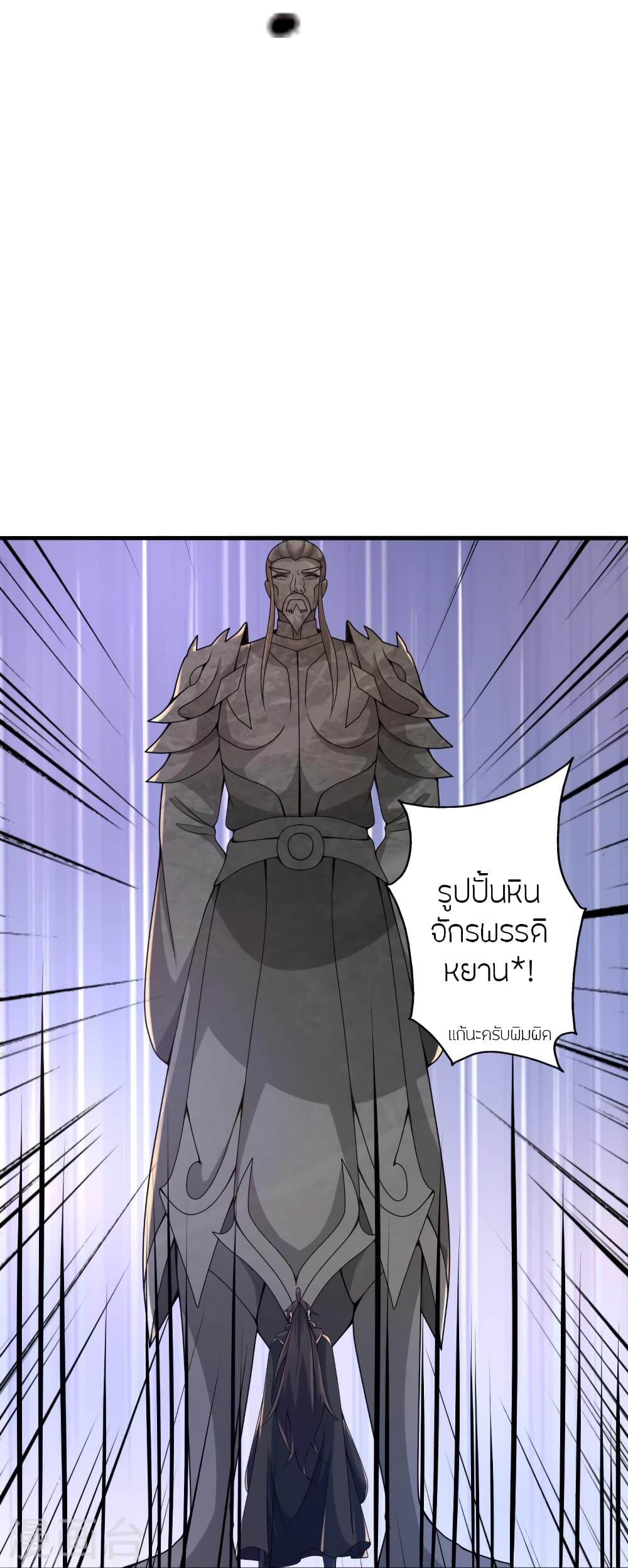 Banished Disciple’s Counterattack ตอนที่ 391 (17)