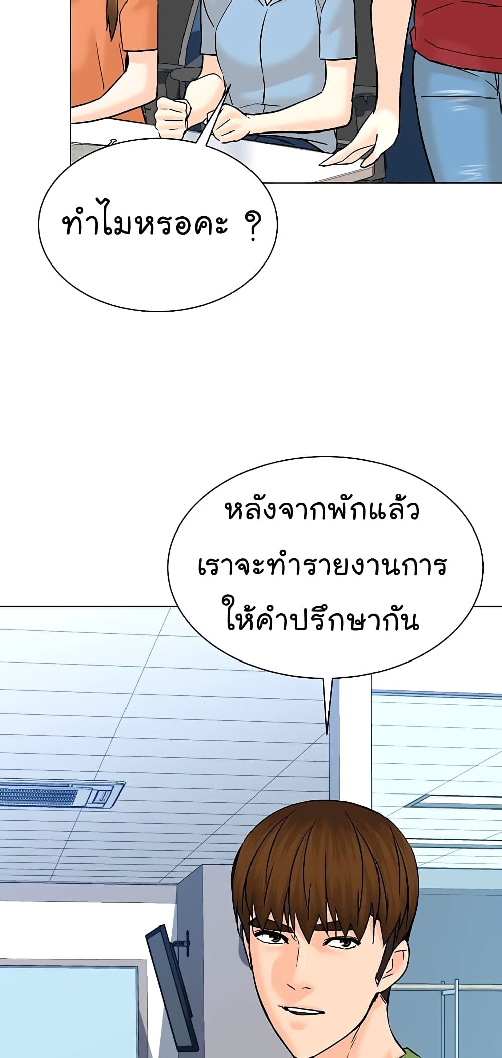 From the Grave and Back เธ•เธญเธเธ—เธตเน 111 (47)