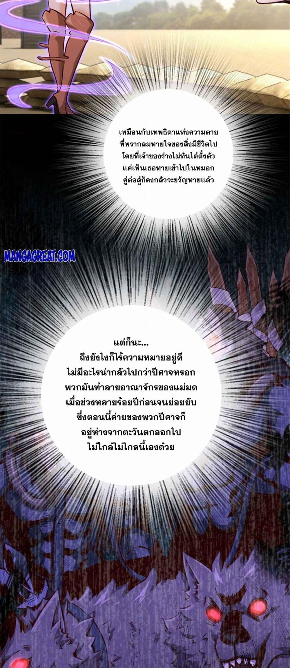 Release That Witch ตอนที่ 316 (8)
