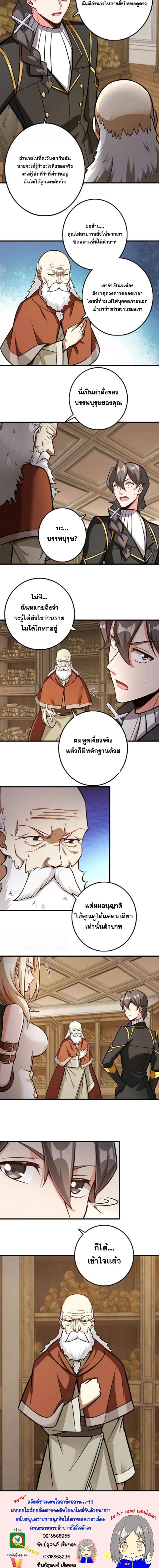 Release That Witch เธ•เธญเธเธ—เธตเน 301 (8)