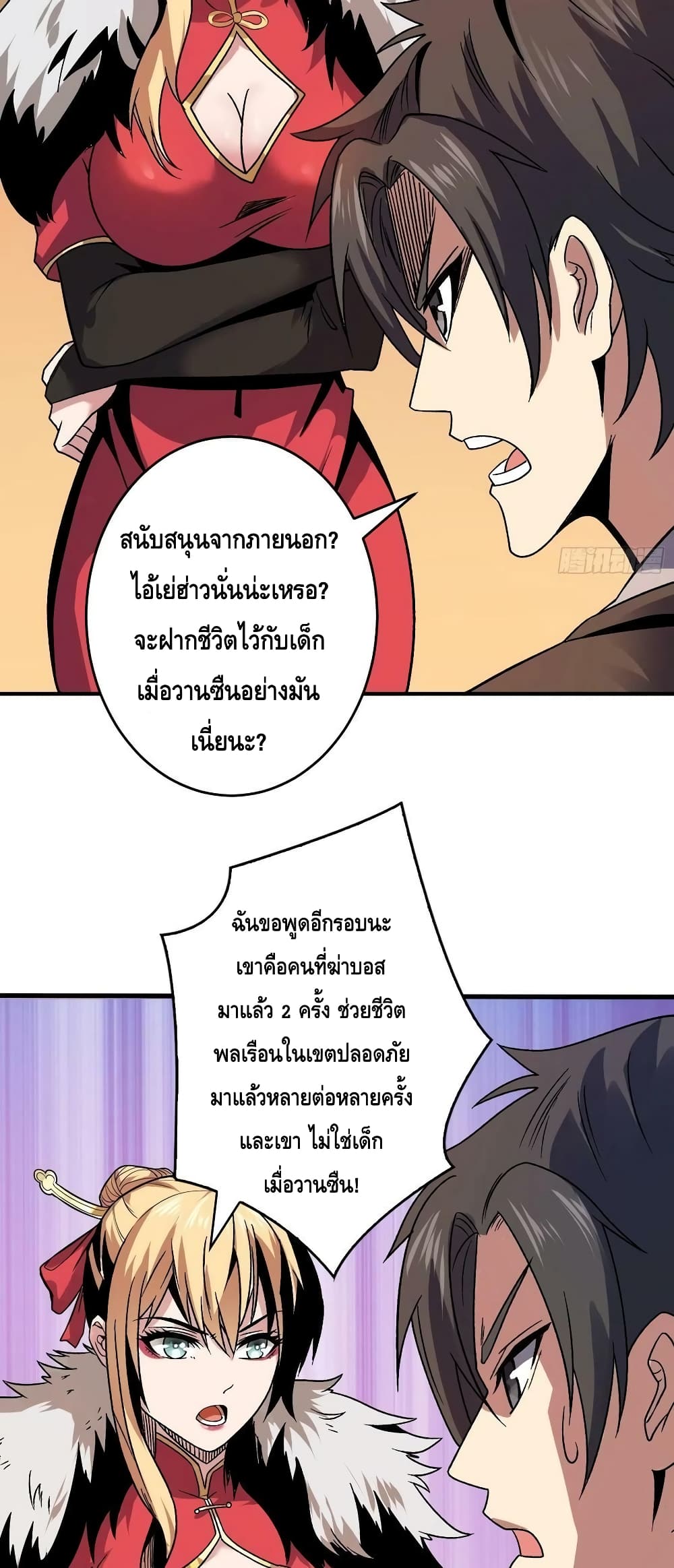 King Account at the Start ตอนที่ 197 (28)