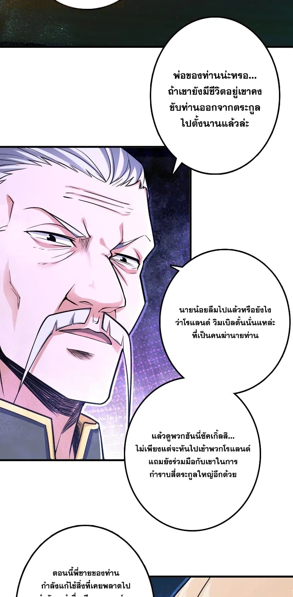 Release That Witch เธ•เธญเธเธ—เธตเน 271 (4)