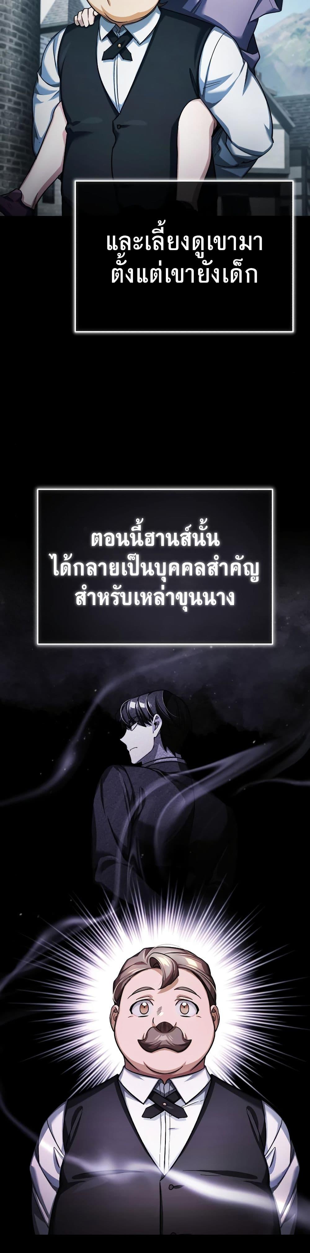 The Heavenly Demon Can’t Live a Normal Life ตอนที่ 93 (12)