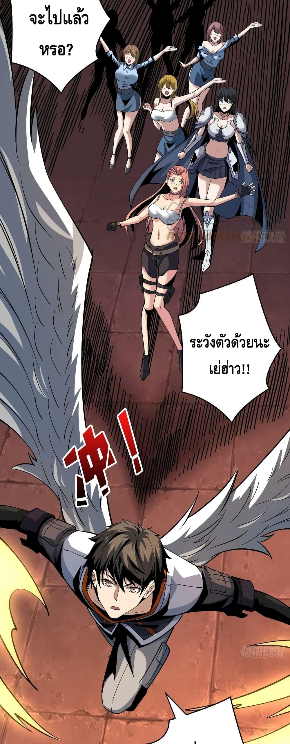 King Account at the Start ตอนที่ 186 (29)
