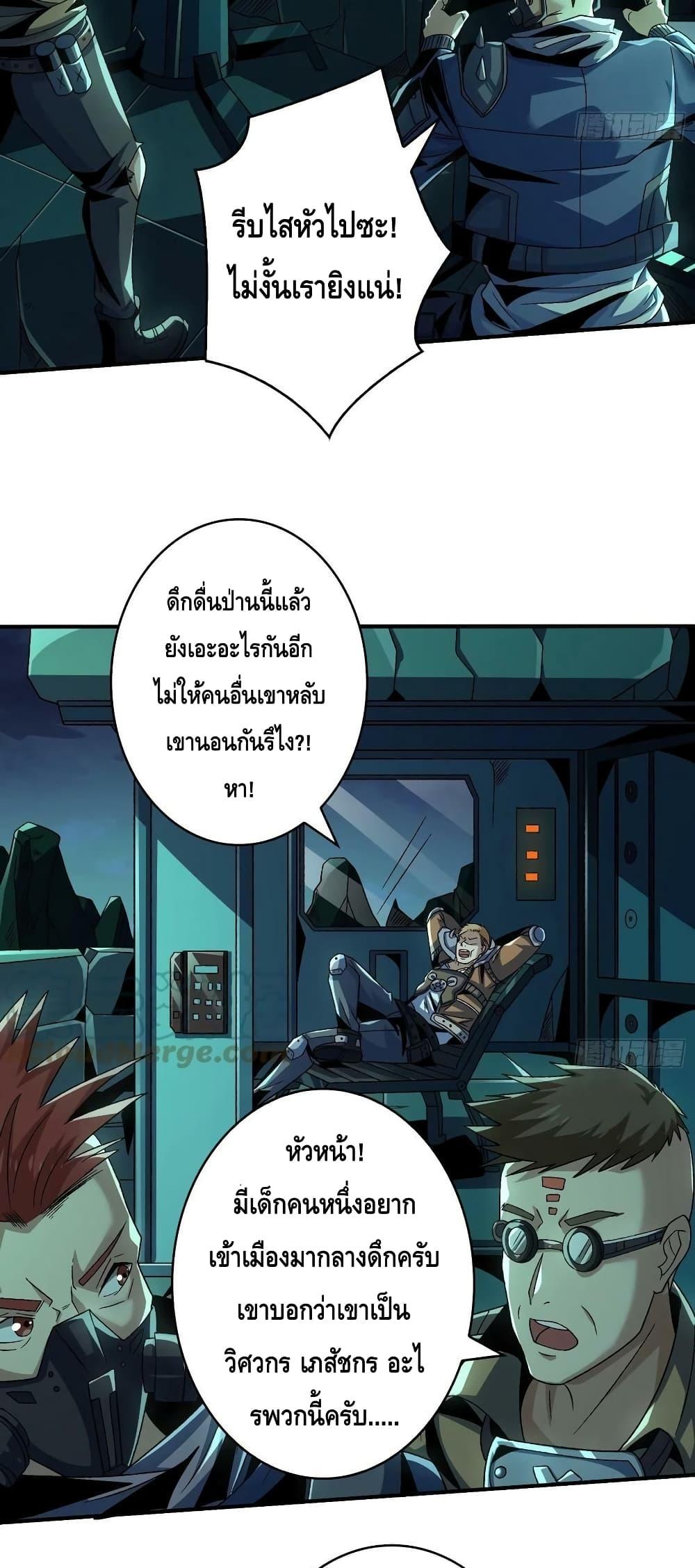 King Account at the Start ตอนที่ 212 (4)