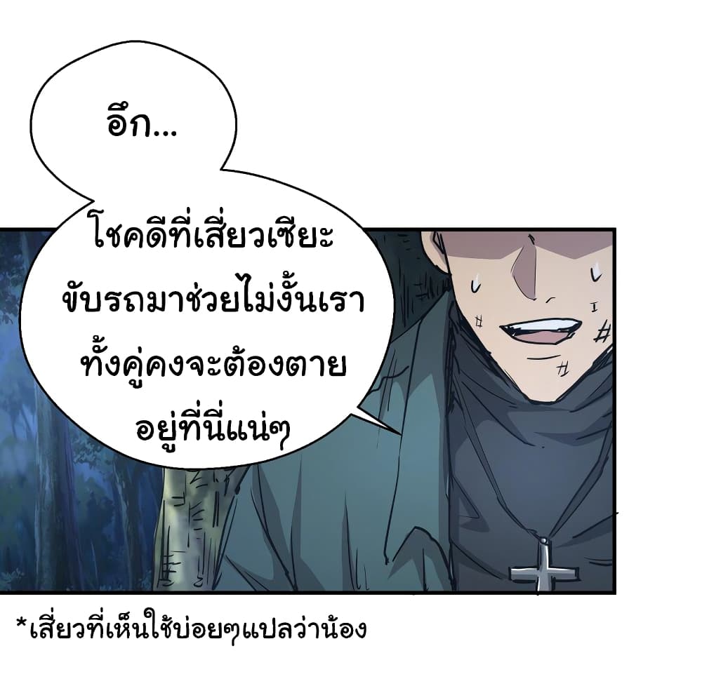 I Was Reborn Before The Zombie Apocalypse เธ•เธญเธเธ—เธตเน 7 (45)