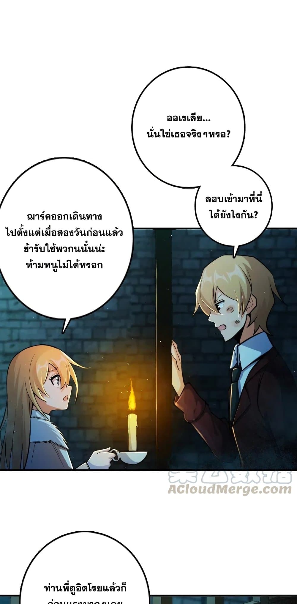 Release That Witch เธ•เธญเธเธ—เธตเน 271 (13)