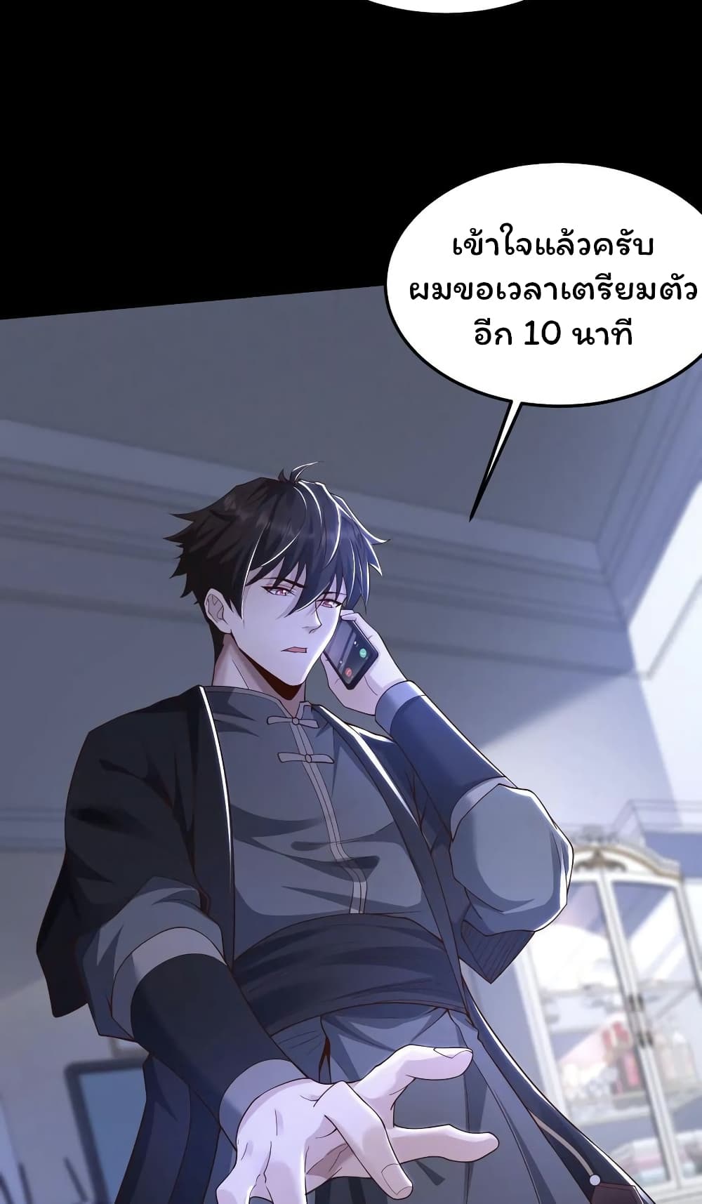 Please Call Me Ghost Messenger เธ•เธญเธเธ—เธตเน 43 (21)