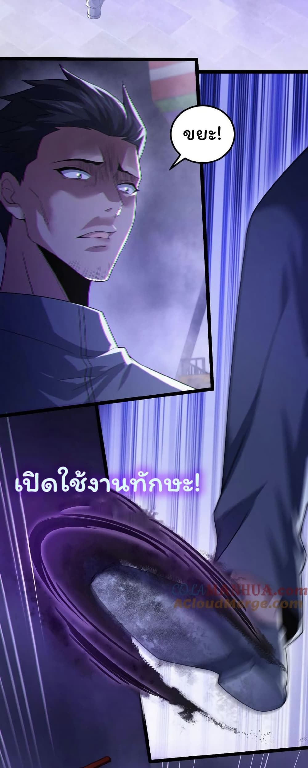 Please Call Me Ghost Messenger เธ•เธญเธเธ—เธตเน 22 (18)