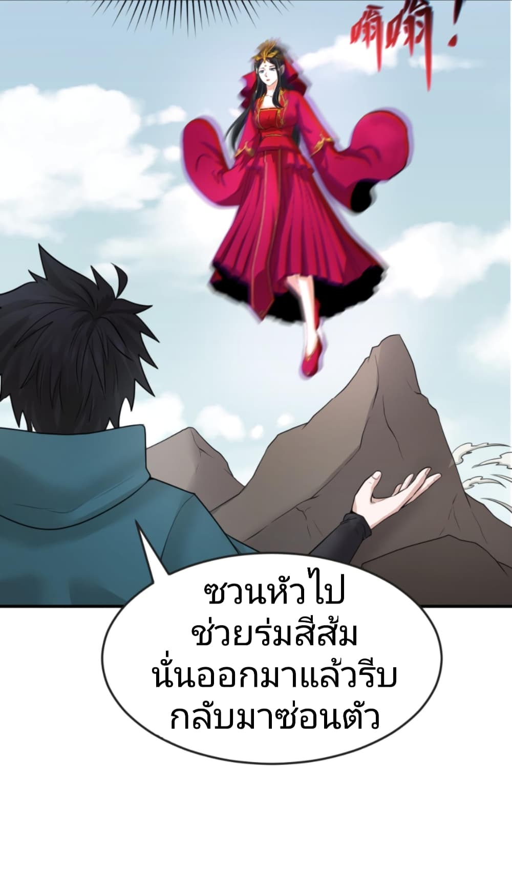 The Age of Ghost Spirits à¸à¸­à¸à¸à¸µà¹ 43 (14)