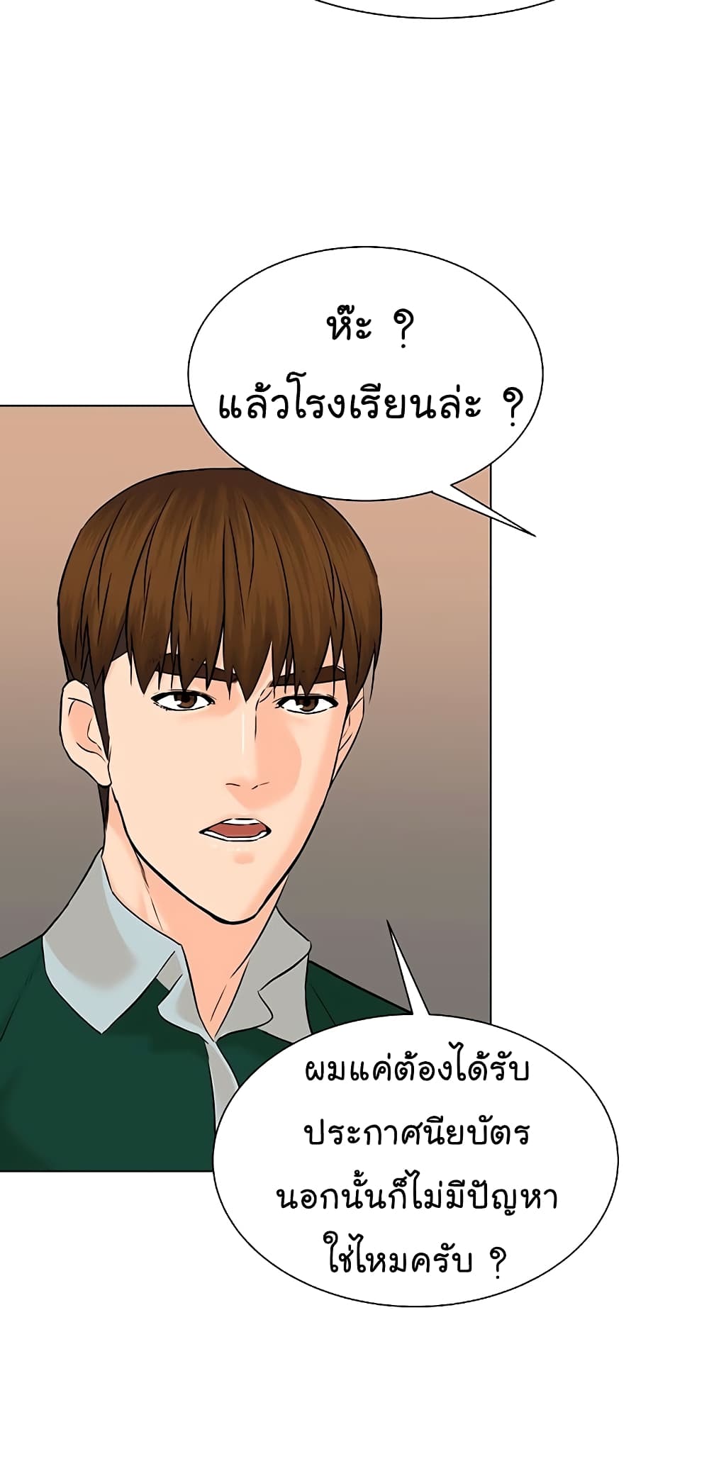 From the Grave and Back เธ•เธญเธเธ—เธตเน 105 (78)