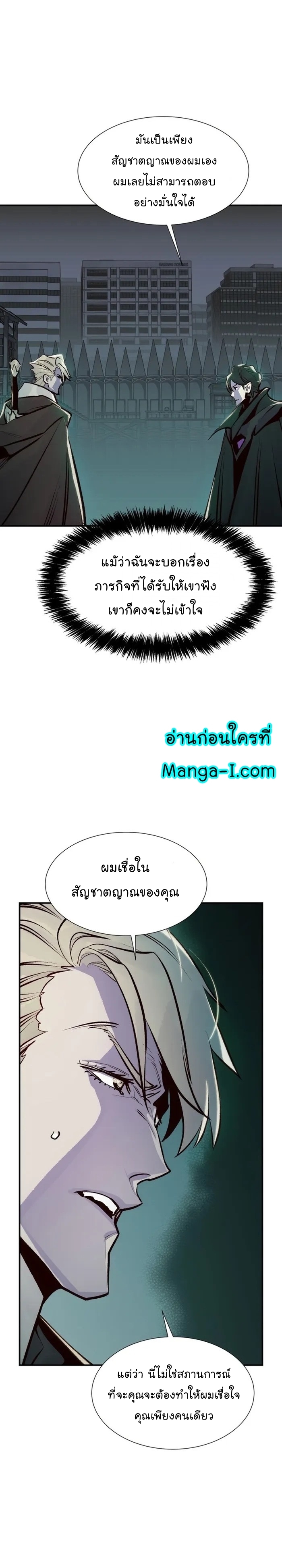 Manga Manwha I The Lone Necromancer 100 (33)