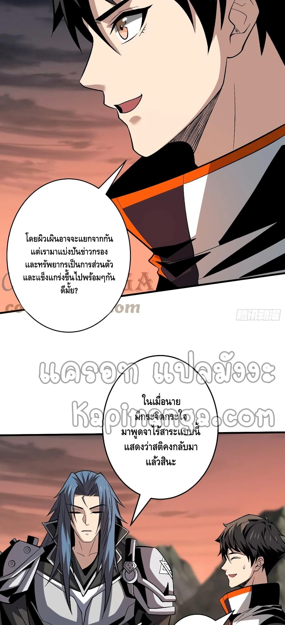 King Account at the Start ตอนที่ 177 (8)