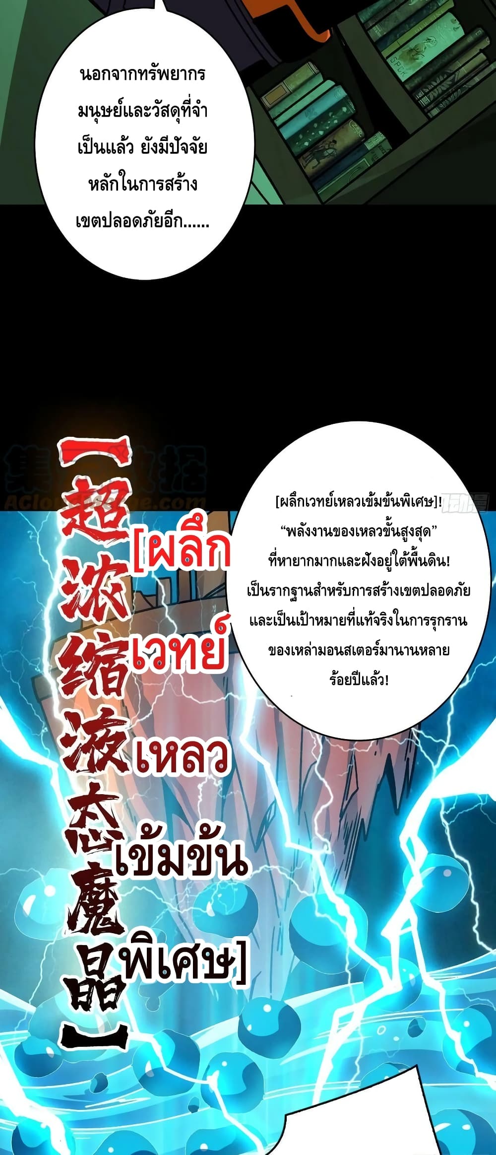 King Account at the Start ตอนที่ 197 (13)