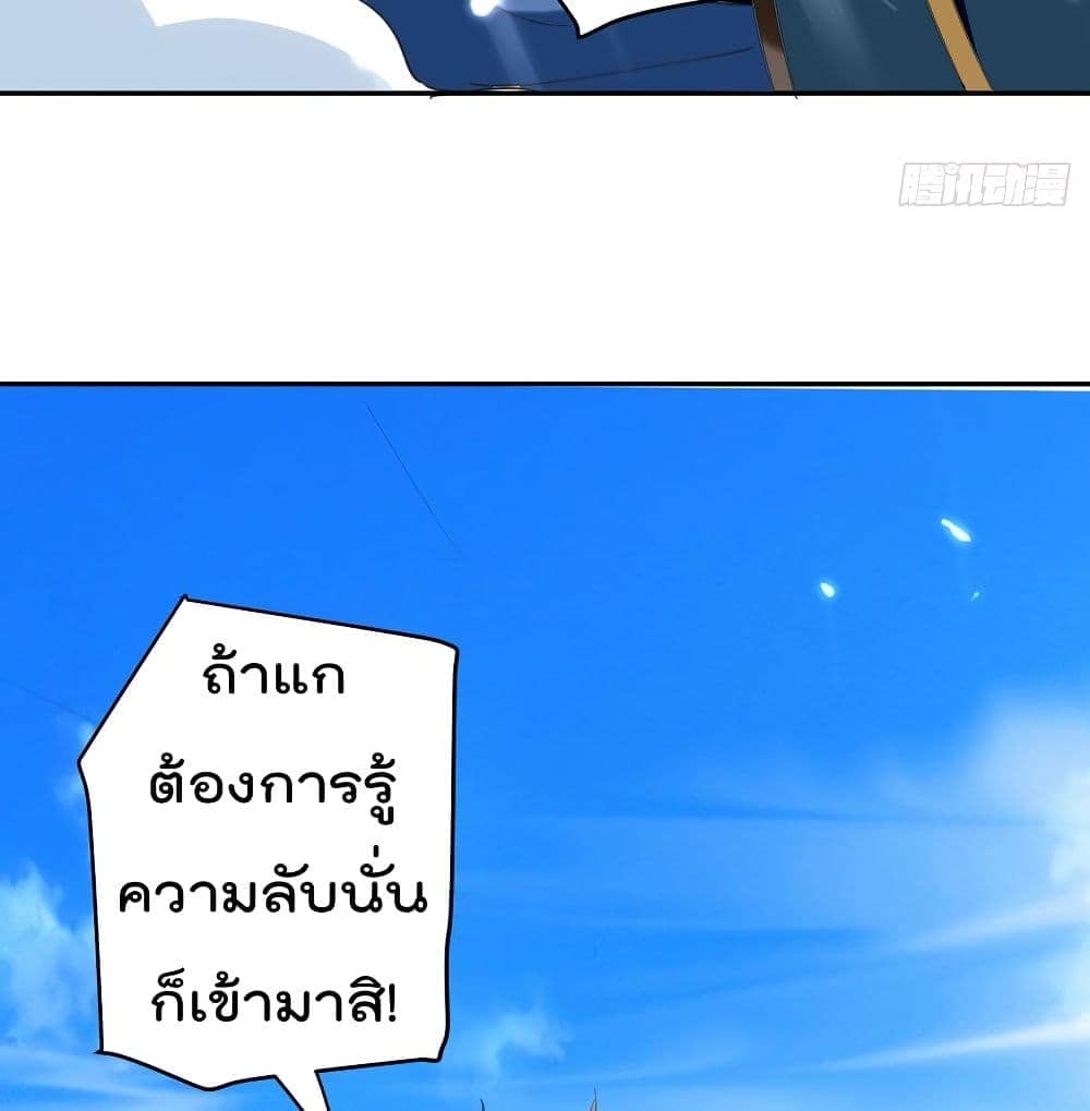 EmperorLingTian à¸•à¸­à¸™à¸—à¸µà¹ˆ67 (6)