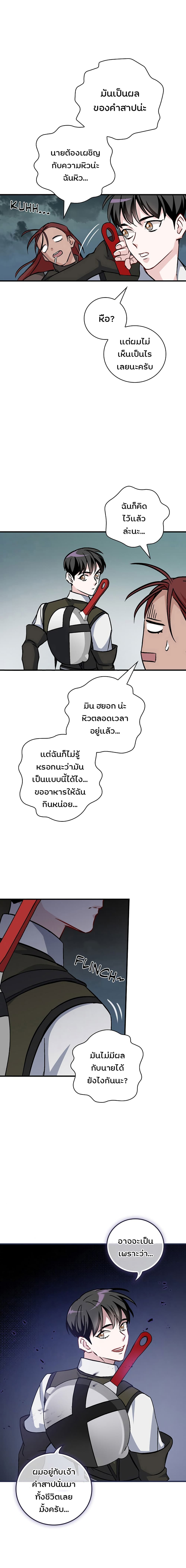 LevelingUpByOnlyEating เธ•เธญเธเธ—เธตเน 46 (10)