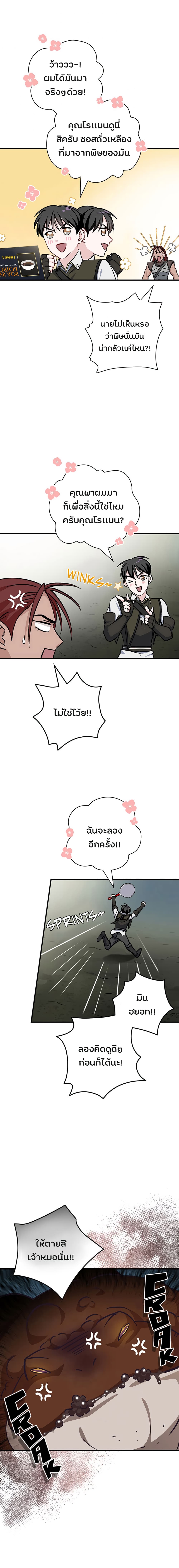 LevelingUpByOnlyEating เธ•เธญเธเธ—เธตเน47 (13)