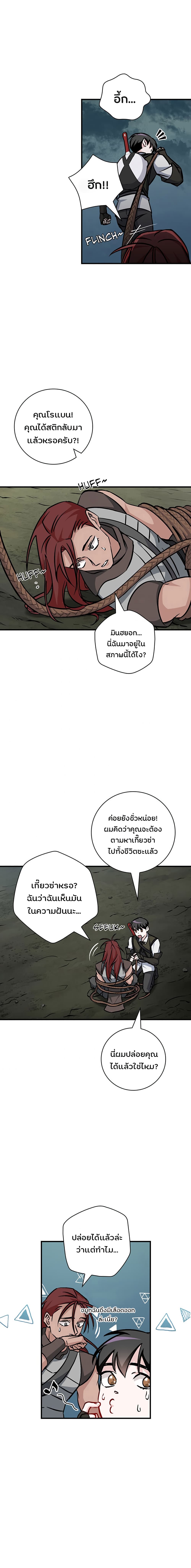 LevelingUpByOnlyEating เธ•เธญเธเธ—เธตเน47 (5)