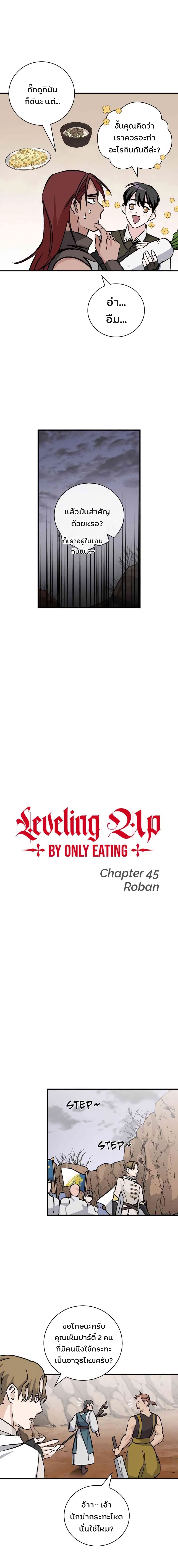 LevelingUpByOnlyEating5