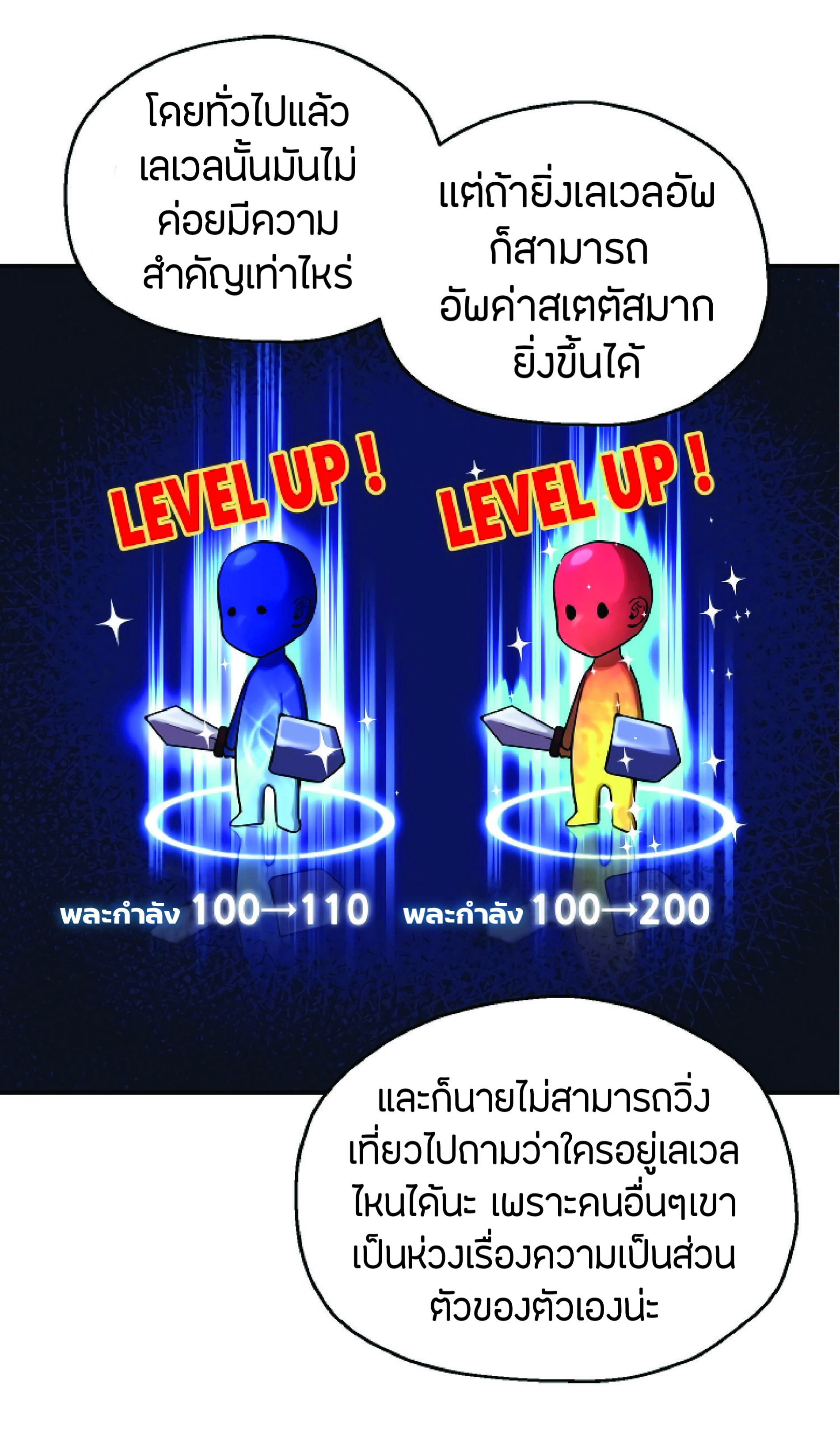 Player Who Canโ€t Level Up23 (10)