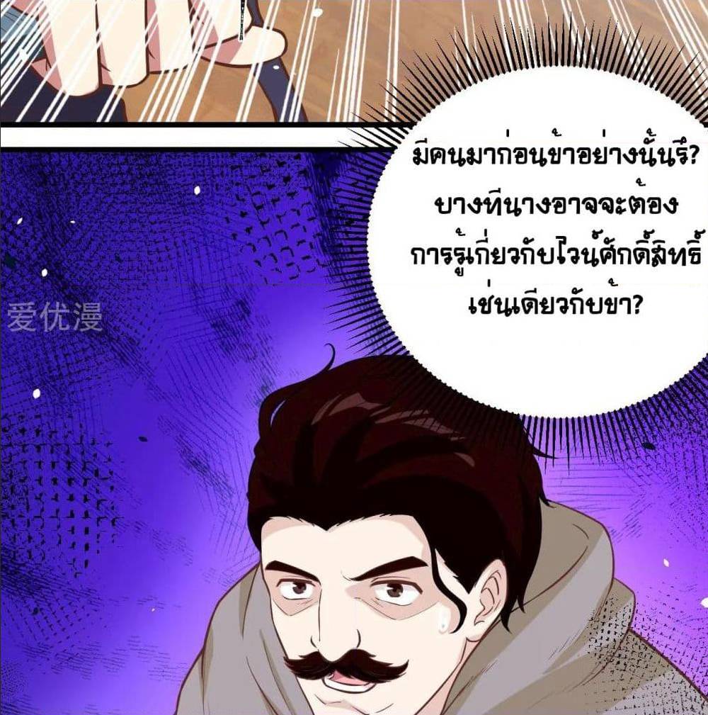 StartingFromTodayIllWorkAsACityLord à¸•à¸­à¸™à¸—à¸µà¹ˆ129 (16)