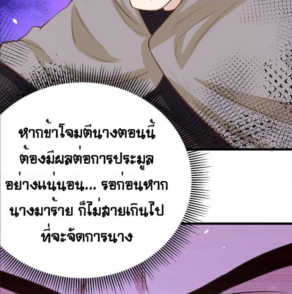 StartingFromTodayIllWorkAsACityLord à¸•à¸­à¸™à¸—à¸µà¹ˆ129 (17)