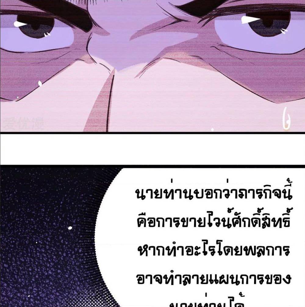 StartingFromTodayIllWorkAsACityLord à¸•à¸­à¸™à¸—à¸µà¹ˆ129 (18)