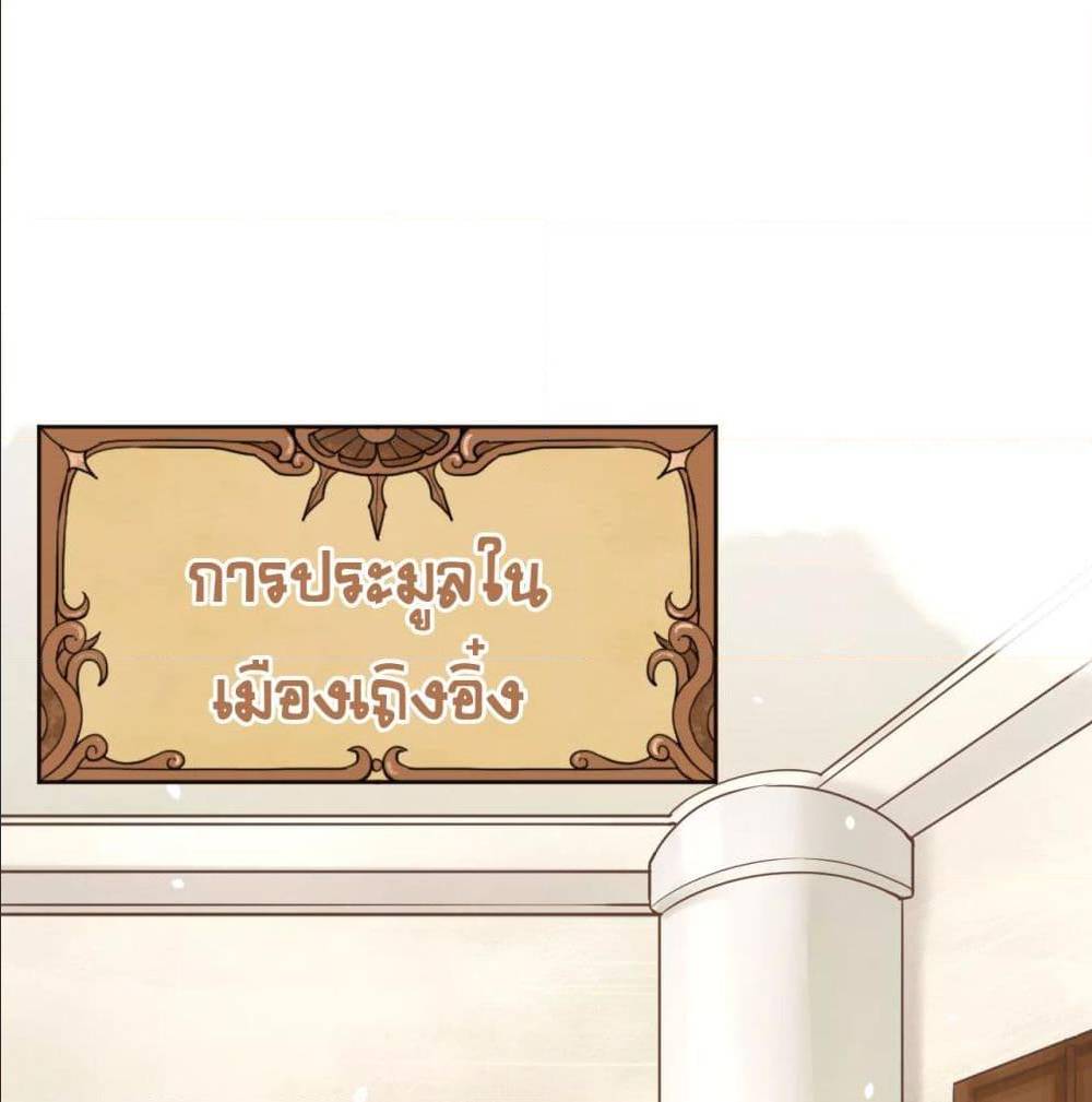 StartingFromTodayIllWorkAsACityLord à¸•à¸­à¸™à¸—à¸µà¹ˆ129 (2)