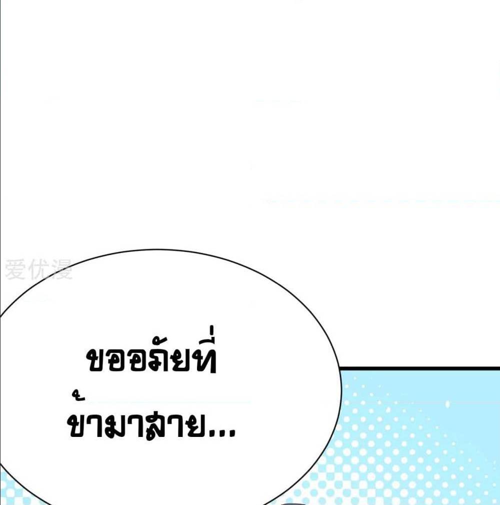 StartingFromTodayIllWorkAsACityLord à¸•à¸­à¸™à¸—à¸µà¹ˆ129 (22)