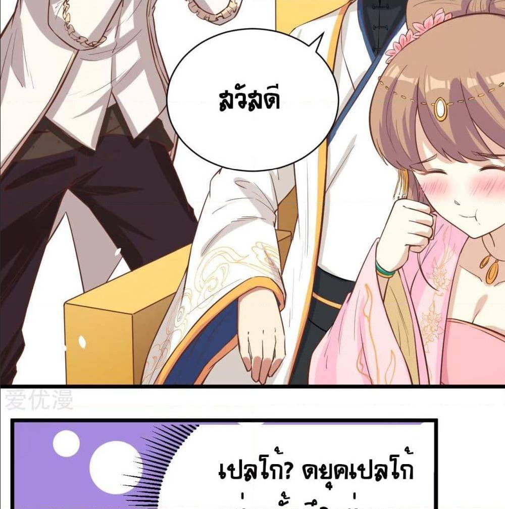 StartingFromTodayIllWorkAsACityLord à¸•à¸­à¸™à¸—à¸µà¹ˆ129 (26)