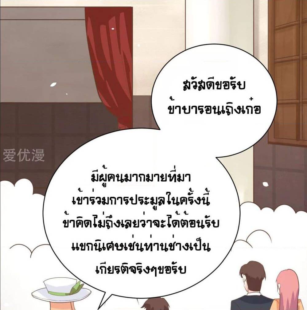 StartingFromTodayIllWorkAsACityLord à¸•à¸­à¸™à¸—à¸µà¹ˆ129 (3)