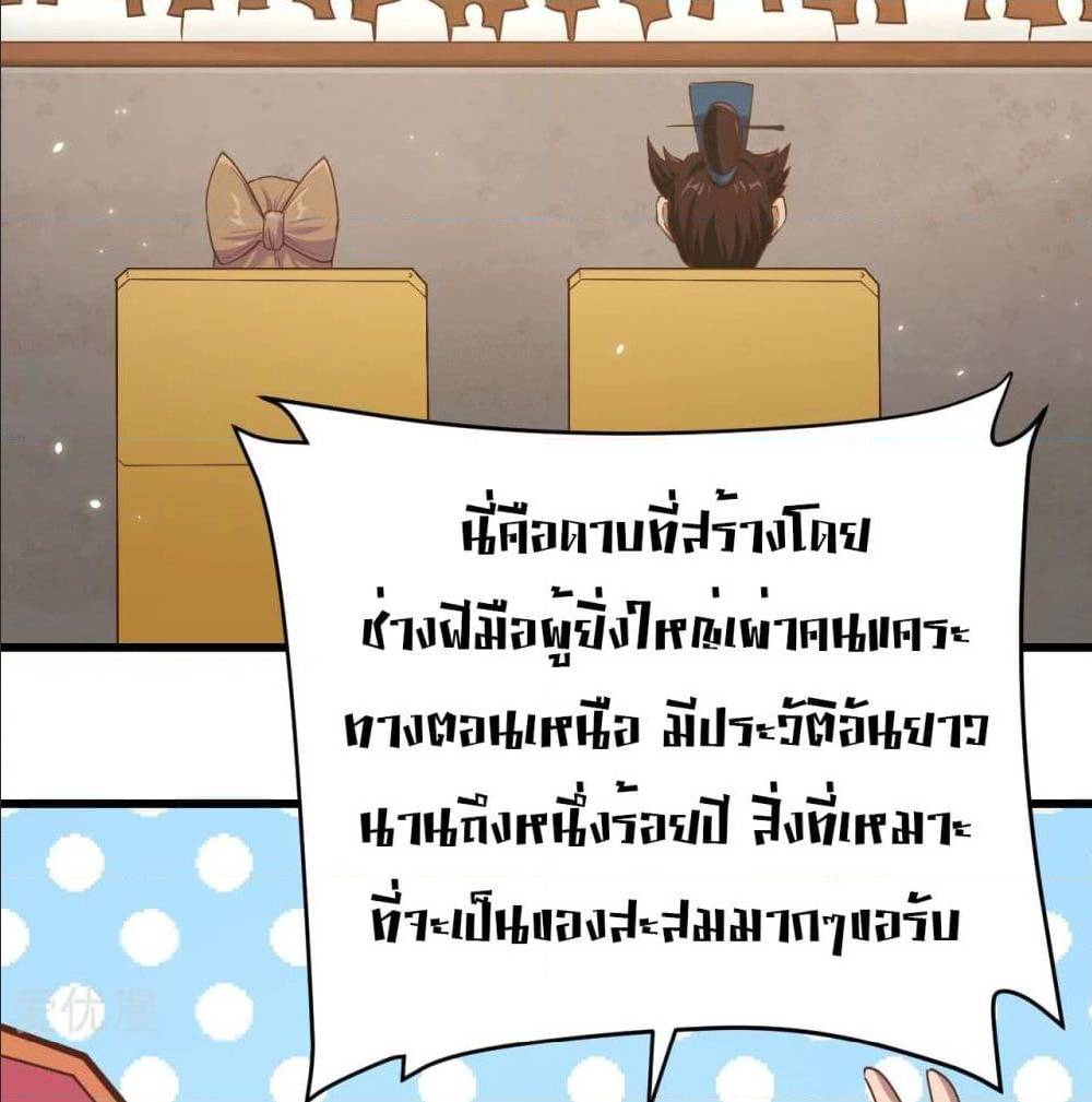 StartingFromTodayIllWorkAsACityLord à¸•à¸­à¸™à¸—à¸µà¹ˆ129 (31)