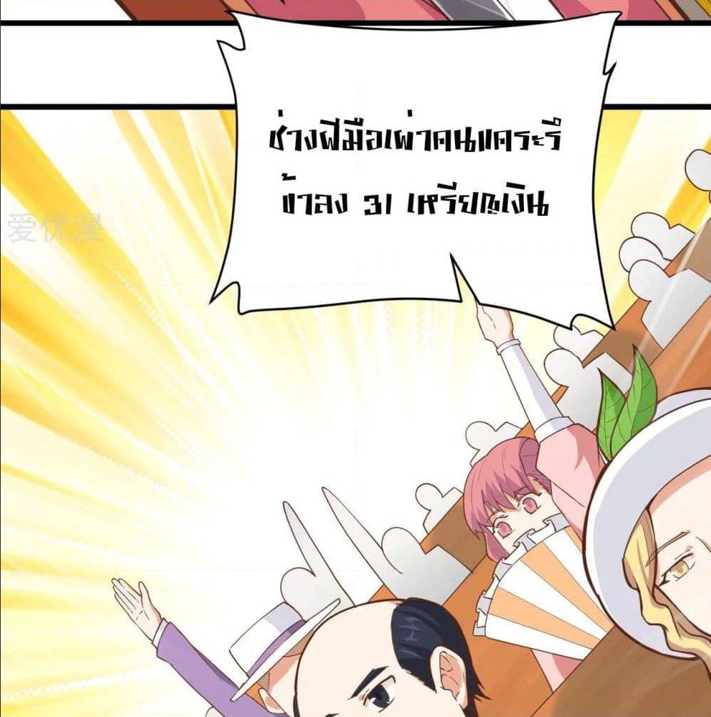 StartingFromTodayIllWorkAsACityLord à¸•à¸­à¸™à¸—à¸µà¹ˆ129 (33)