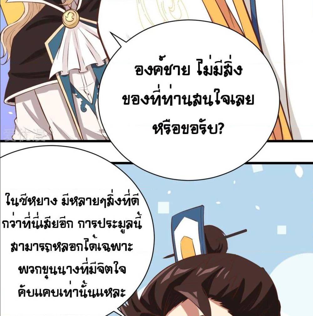 StartingFromTodayIllWorkAsACityLord à¸•à¸­à¸™à¸—à¸µà¹ˆ129 (40)