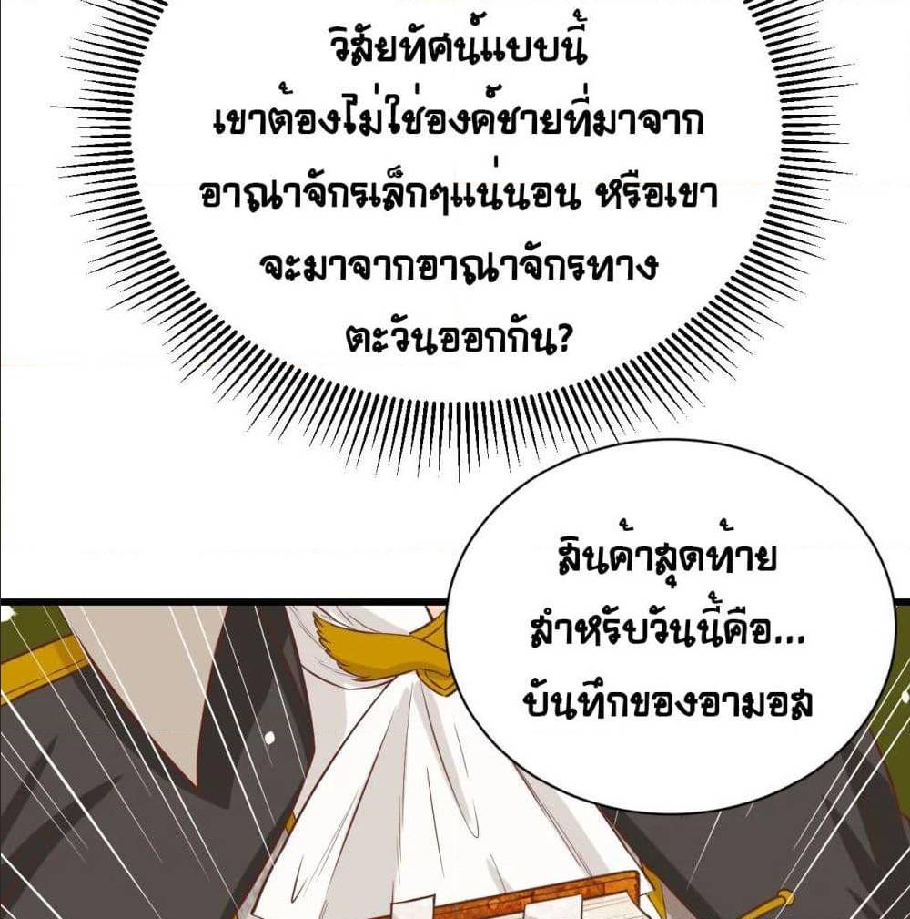 StartingFromTodayIllWorkAsACityLord à¸•à¸­à¸™à¸—à¸µà¹ˆ129 (42)