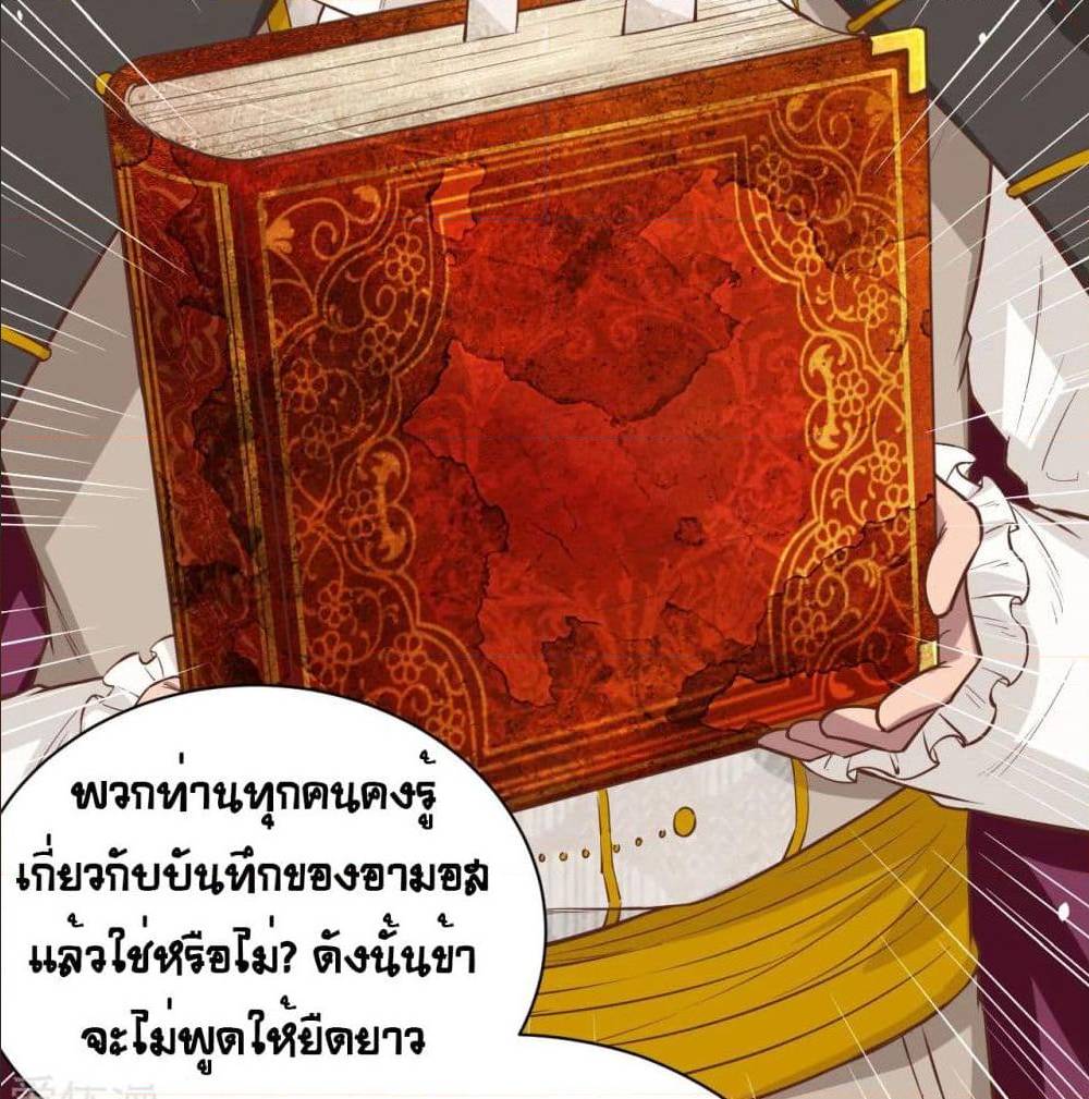 StartingFromTodayIllWorkAsACityLord à¸•à¸­à¸™à¸—à¸µà¹ˆ129 (43)