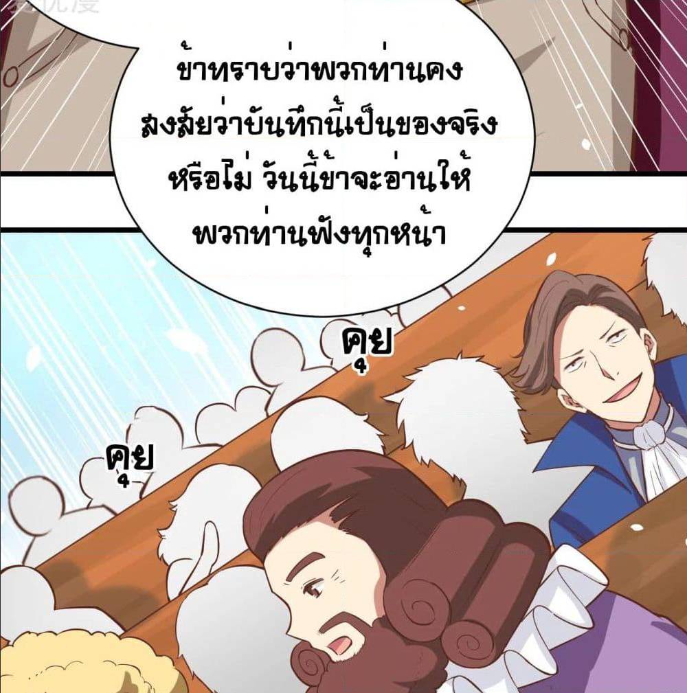 StartingFromTodayIllWorkAsACityLord à¸•à¸­à¸™à¸—à¸µà¹ˆ129 (44)