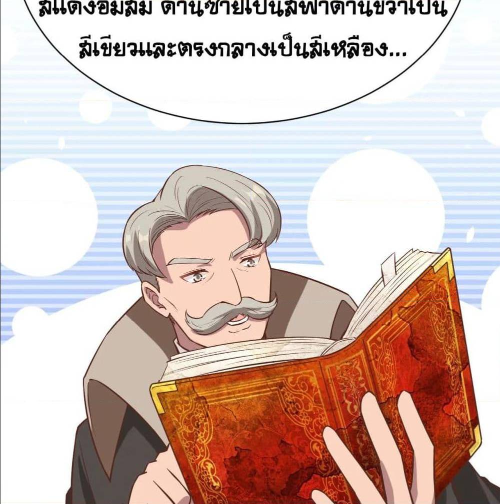 StartingFromTodayIllWorkAsACityLord à¸•à¸­à¸™à¸—à¸µà¹ˆ129 (46)