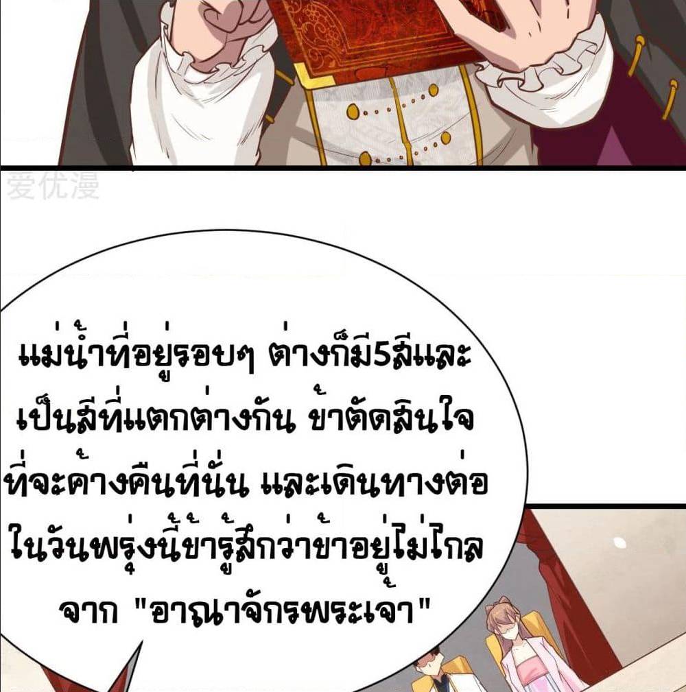 StartingFromTodayIllWorkAsACityLord à¸•à¸­à¸™à¸—à¸µà¹ˆ129 (47)