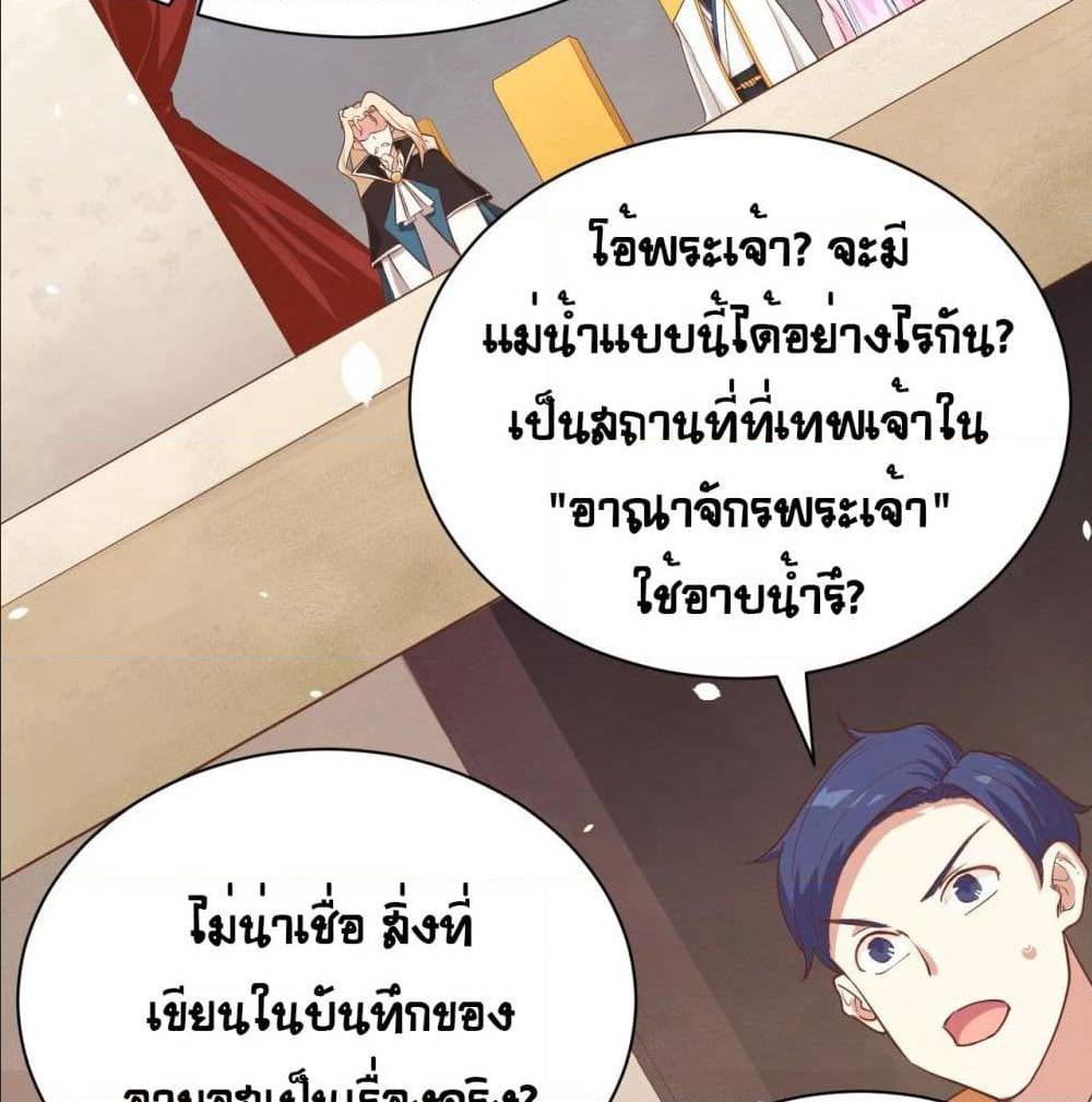 StartingFromTodayIllWorkAsACityLord à¸•à¸­à¸™à¸—à¸µà¹ˆ129 (48)