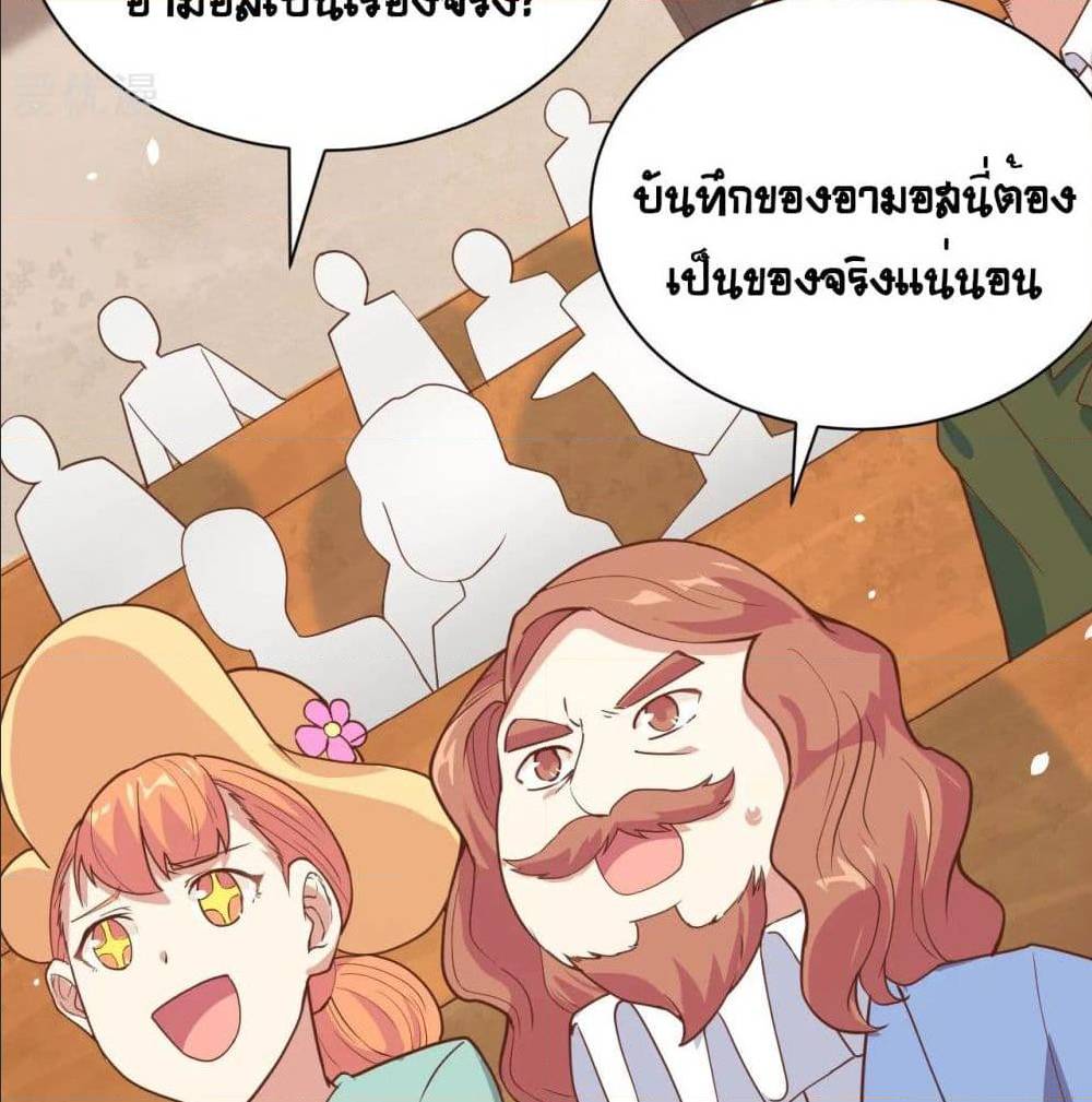 StartingFromTodayIllWorkAsACityLord à¸•à¸­à¸™à¸—à¸µà¹ˆ129 (49)