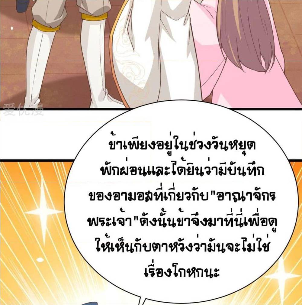 StartingFromTodayIllWorkAsACityLord à¸•à¸­à¸™à¸—à¸µà¹ˆ129 (5)