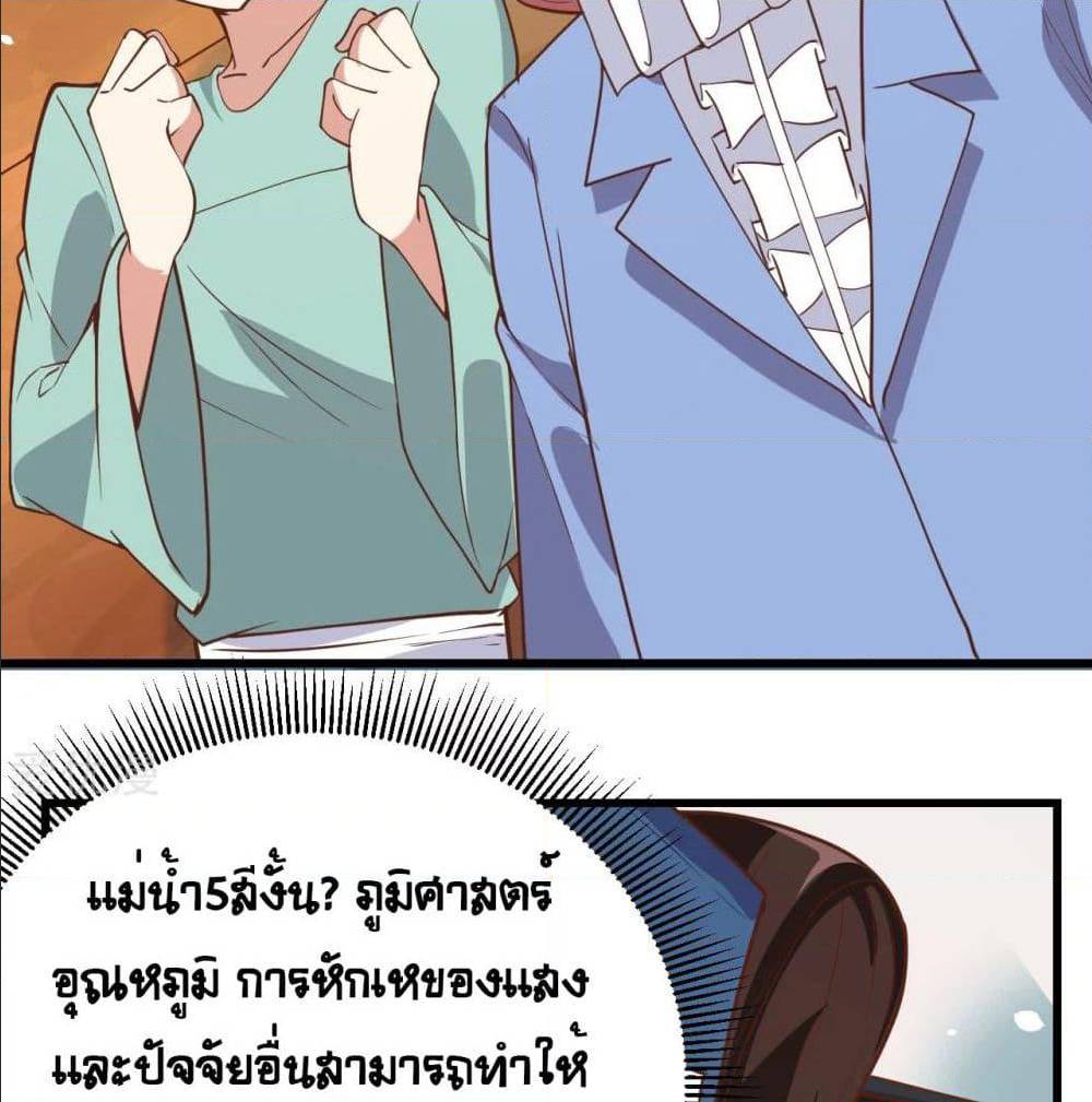 StartingFromTodayIllWorkAsACityLord à¸•à¸­à¸™à¸—à¸µà¹ˆ129 (50)