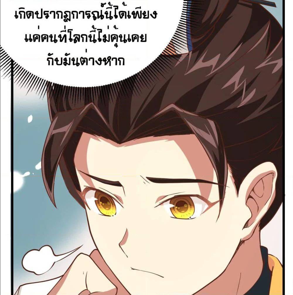 StartingFromTodayIllWorkAsACityLord à¸•à¸­à¸™à¸—à¸µà¹ˆ129 (51)